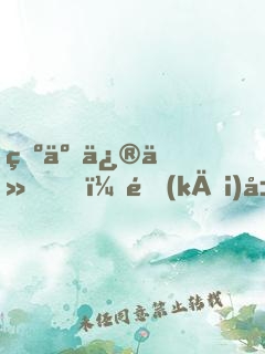 為了修仙，開(kāi)局加入百花宗